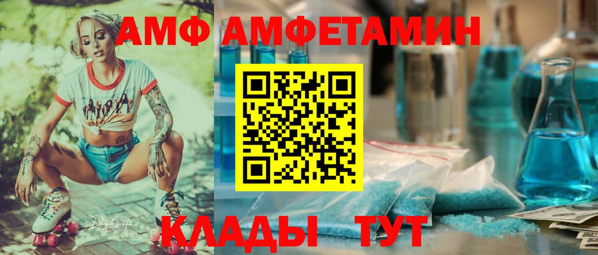 АМФЕТАМИН  Вход с VPN  Новоуральск  АМФ 98% 