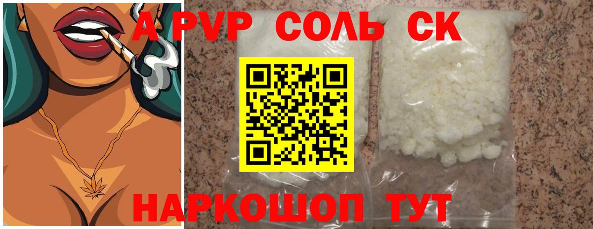 Альфа ПВП крисы CK Новоуральск
