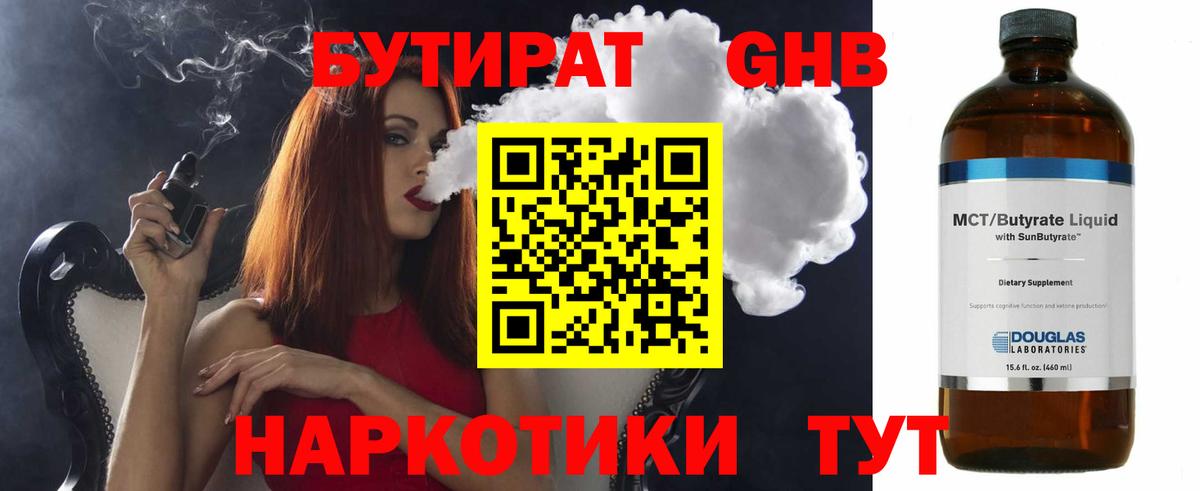 Бутират оксана  Вход с VPN  Бутират  Новоуральск 