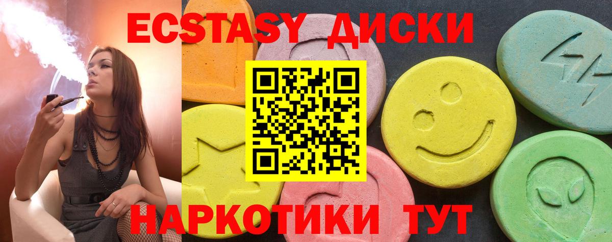 Экстази  Ecstasy бентли  цены   ЭКСТАЗИ Philipp Plein  Новоуральск  нарко площадка Telegram  Вход с VPN 