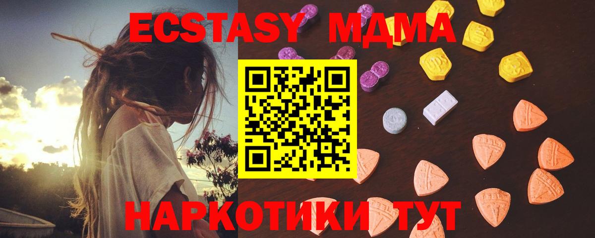 Экстази 280 MDMA Новоуральск