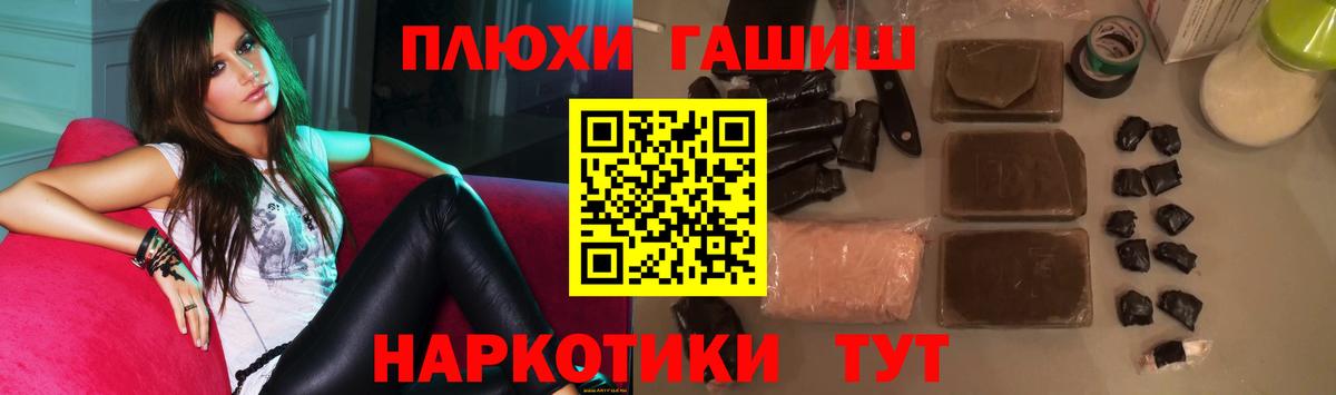 Новоуральск  ГАШИШ  Гашиш AMNESIA HAZE  Вход с VPN  Гашиш Изолятор 