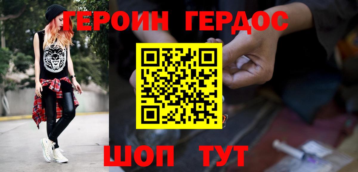 Новоуральск  ГЕРОИН Афган  ГЕРОИН  Вход с VPN 