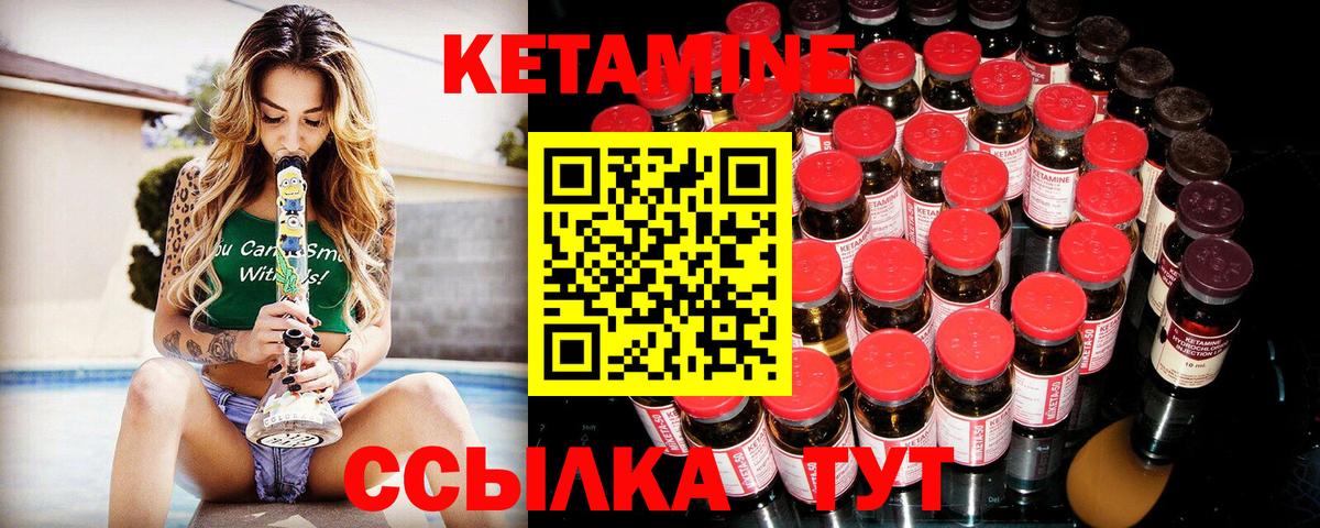 Новоуральск  КЕТАМИН VHQ  Вход с VPN 