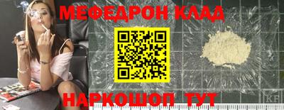 мефедрон мука Севастополь