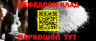мефедрон мука Севастополь