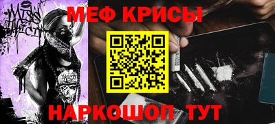 мефедрон мука Севастополь