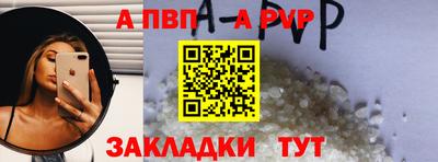спайс Северобайкальск