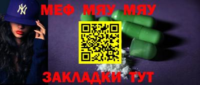 мефедрон мука Севастополь