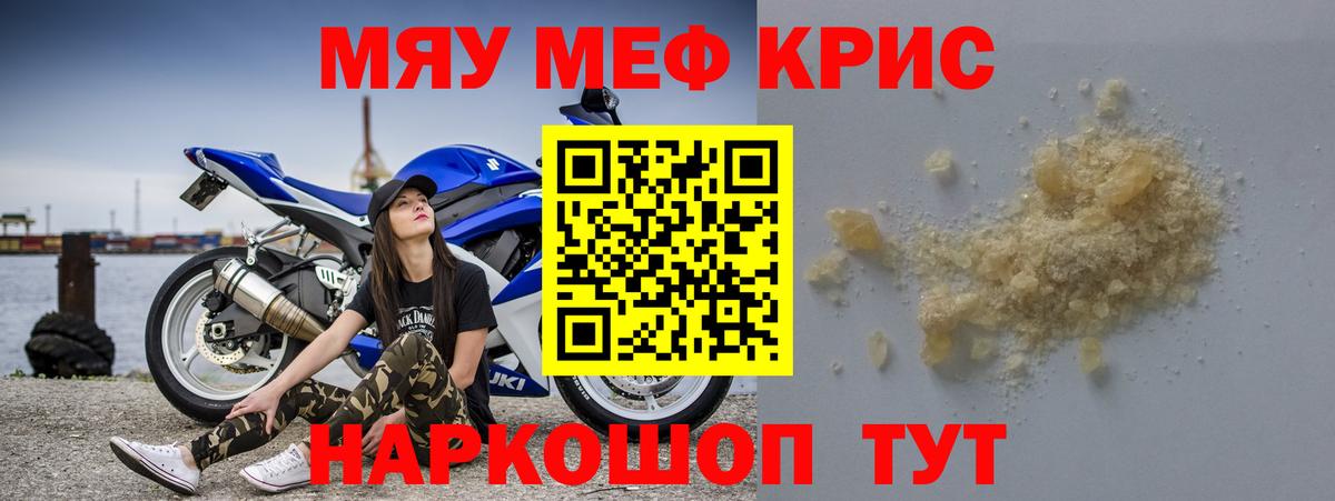 Новоуральск  Меф VHQ  МЕФ VHQ  МЯУ-МЯУ  дарнет шоп  Вход с VPN 