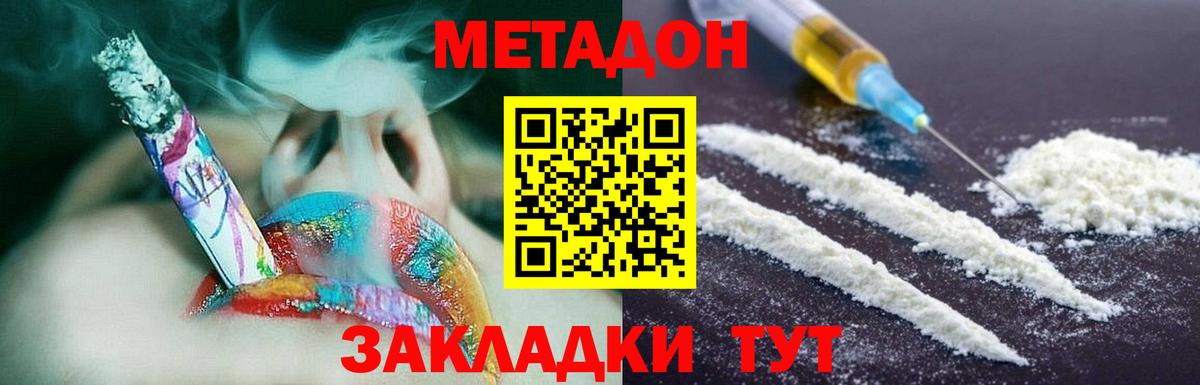 Новоуральск  Метадон VHQ  Вход с VPN 