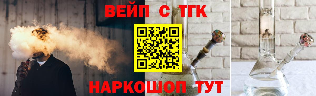 ОМГ ОМГ ссылка  Вход с VPN  Новоуральск  ТГК жижа  что такое  